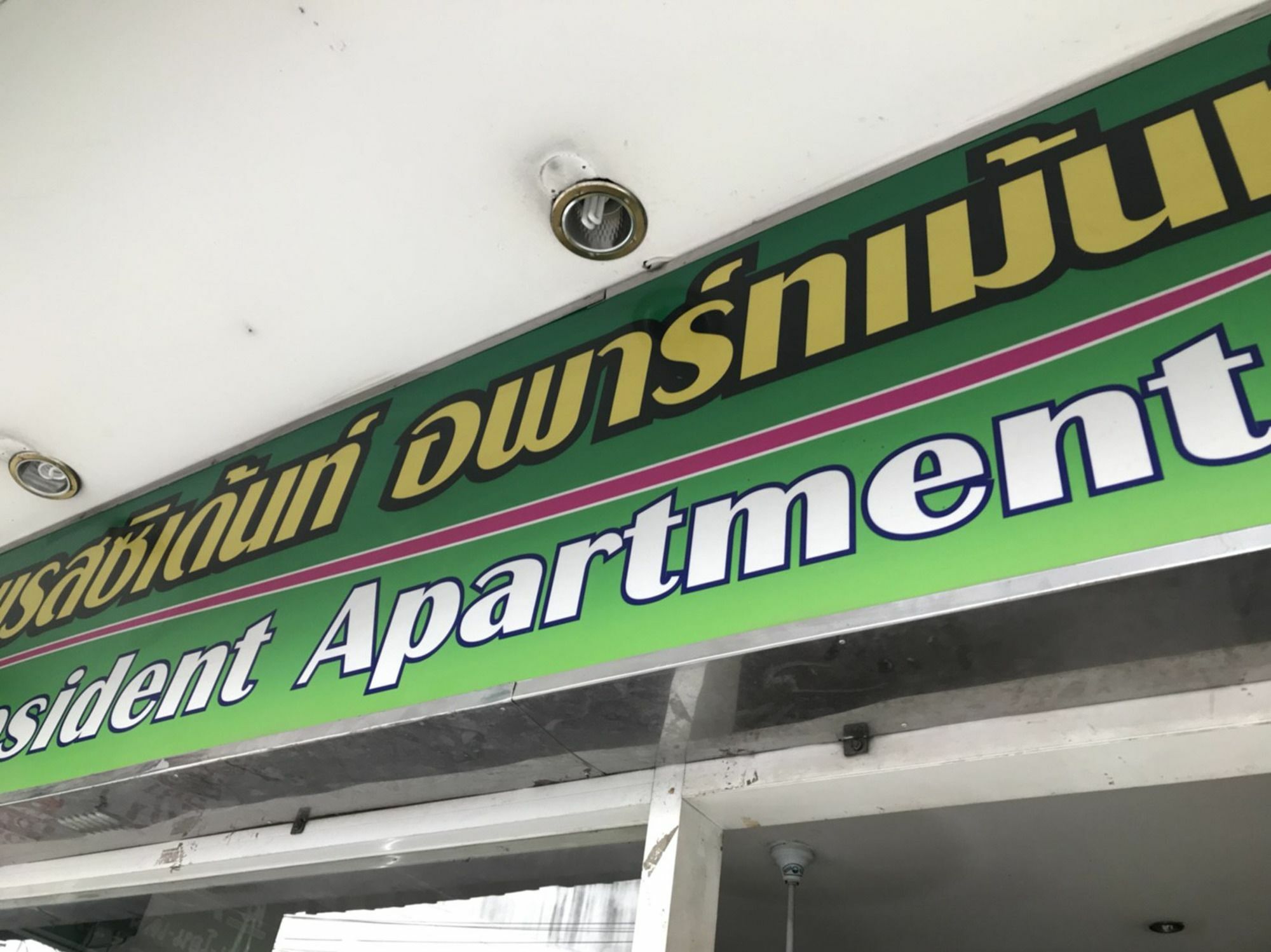 Oyo 75494 President Apartment Pattaya Eksteriør bilde